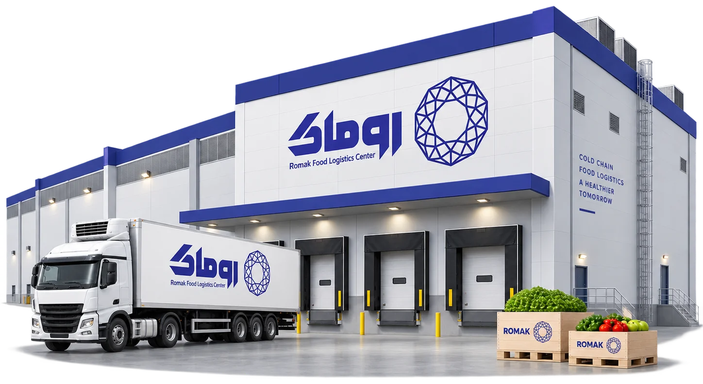 مرکز لجستیک و کامیون یخچالدار روماک